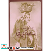 سایه کلید ها