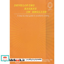 DEVELOPING ESSAYS IN ENGLISH