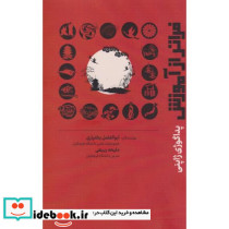 فراتر از آموزش پداگوژی ژاپنی