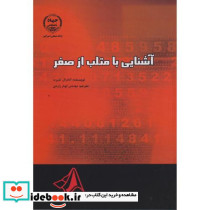 آشنایی با متلب از صفر