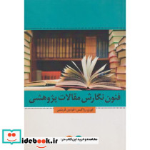 کتاب نظم و زوال سیاسی