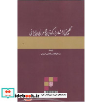 گلچینی از اشعار بزرگ ترین شاعران زن ایرانی