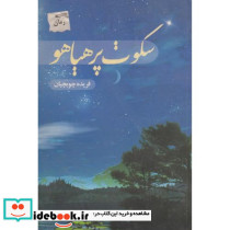 نیک‎رو