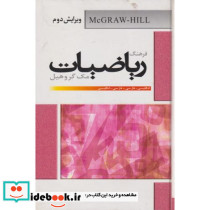 فرهنگ ریاضیان
