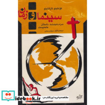 سینما و زمان نشر شادگان‏