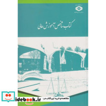 شاخص آموزش عالی