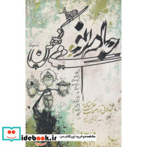جام نو و می کهن
