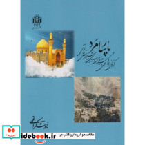 پارسا مرد