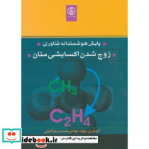 پایش هوشمندانه فناوری