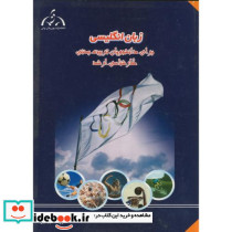 زبان انگلیسی ارشد برای دانشجویان تربیت بدنی