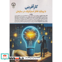 کارآفرینی نشر جهاد دانشگاهی