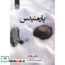پارمنیدس 2409 - تصویر 2