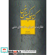 خاکستری بتن