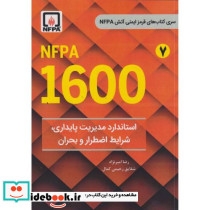 NFPA 1600 