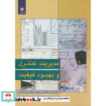 مدیریت نشر مرکزنشردانشگاهی