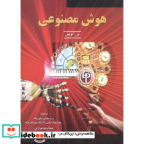 هوش مصنوعی نشر معارف دینی