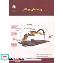 روبات های جوشکار