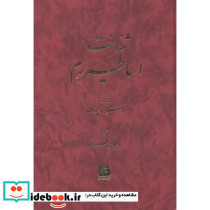 شناخت اساطیر رم