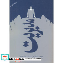 مدیریت نشر آثارفکر
