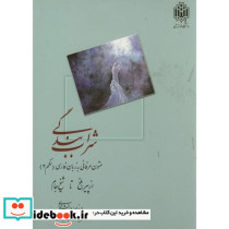 شراب بندگی