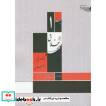 شهر خلاق ج1