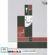 شهر خلاق ج2