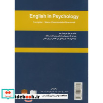 ENLISH PSYCHOKOLOGY ارشد روانشناسی