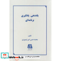 یاددهی نشر اساطیر