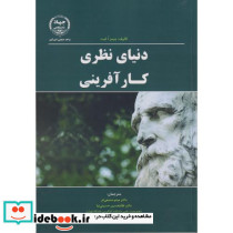 دنیای نظری کارآفرینی