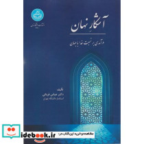 آشکار نهان