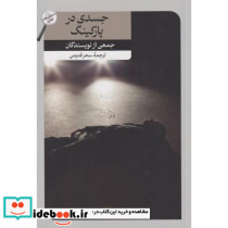 جسدی در پارکینگ
