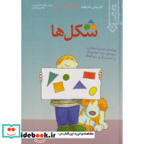 شکل ها