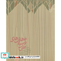 مهارت های ترسیم طرح