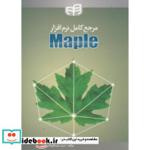 مرجع کامل نرم افزار MAPLE