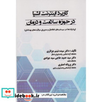 مبانی تحقیق در عملیات