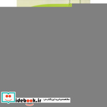 شیمی آلی تجربی با رویکرد سبز