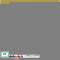 زنده عشق براساس خاطرات و زندگی نامه جانباز شهید حمیدرضا مدنی قمصری