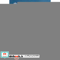 خاطرات من و استادم پرفسور سیدعلیرضا اشرفی دانشمند ریاضی ایران