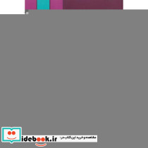 الکترودینامیک پیشرفته محیط های مادی