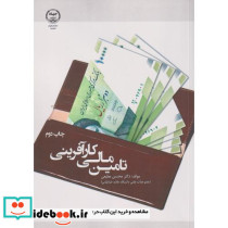 تامین مالی کارآفرینی