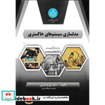 مدلسازی سیستم های خاکستری