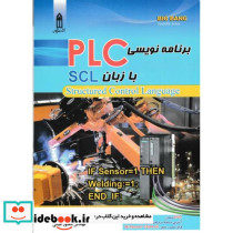 برنامه نویسی PLC با زبان SCL