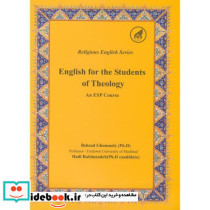 انگلیسی برای روحانیون