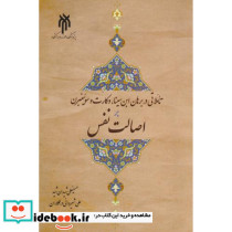 تاملاتی در برهان ابن سینا