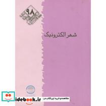 پژوهش 98