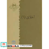 پژوهش 58