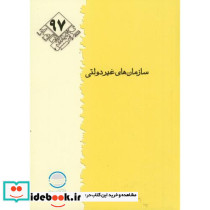 پژوهش 97