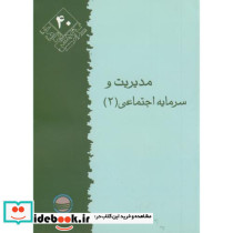 پژوهش 40