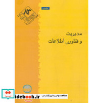 پژوهش 83