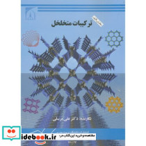 ترکیبات متخلخل